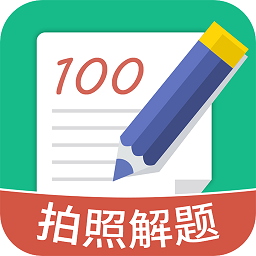 帮作业答案