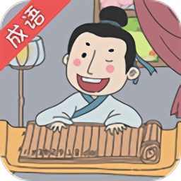 儿童成语阅读词典