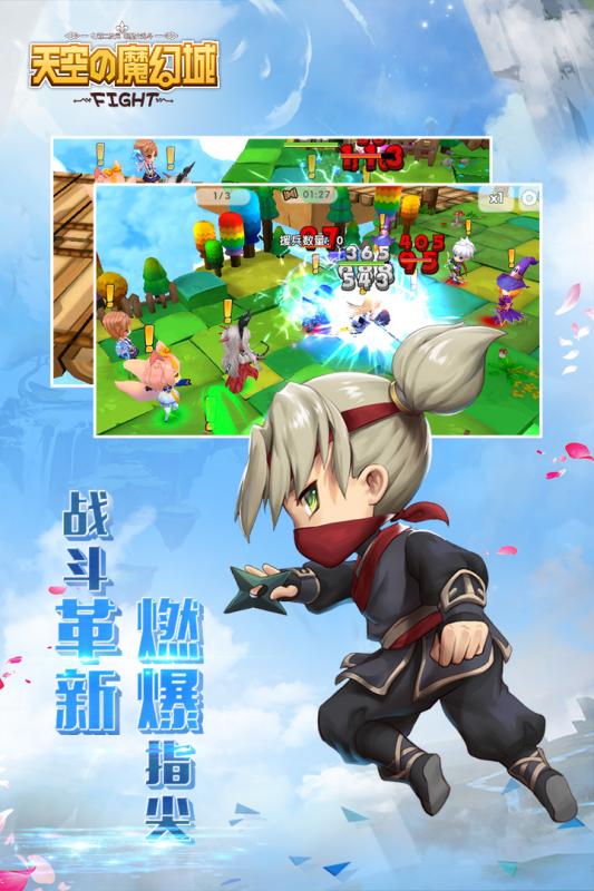 天空的魔幻城(全场0.1折)