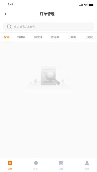 小桔子商家端 小桔子商家端