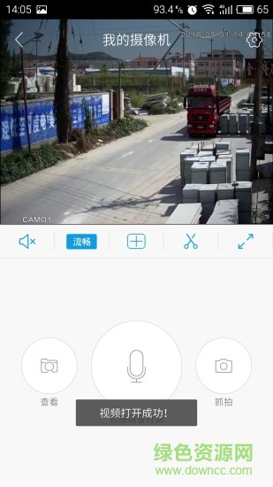 巨峰手机远程监控app(巨峰看看)
