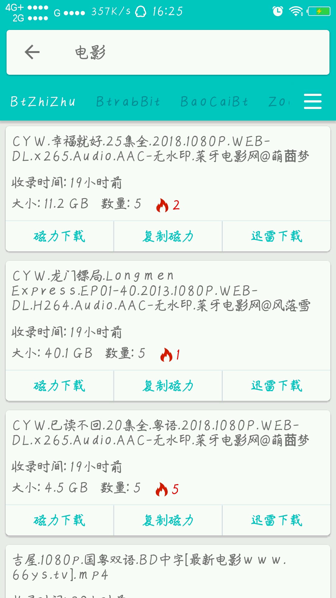 磁力盒子 磁力盒子