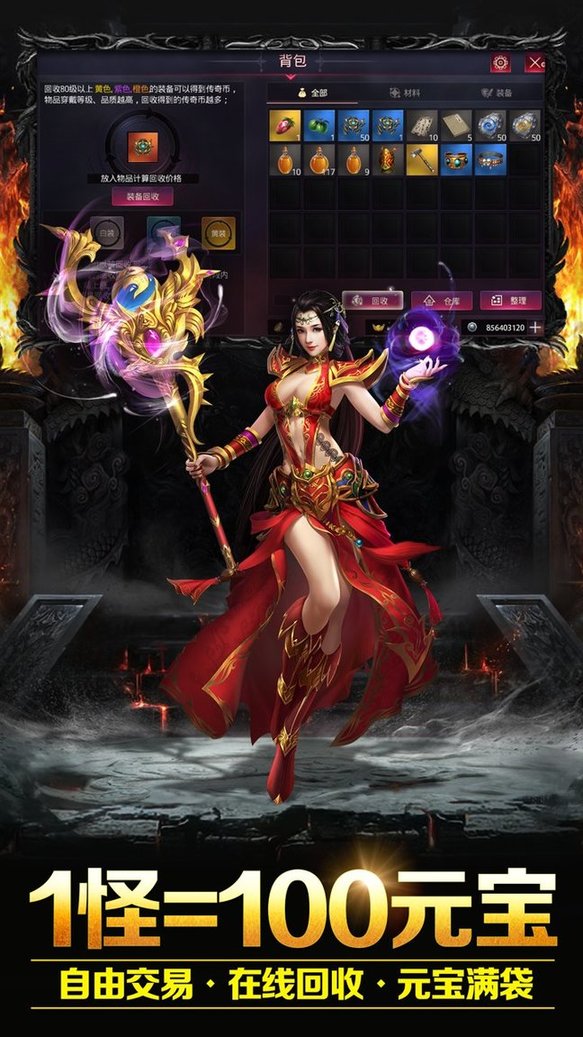 决战玛法抖音游戏