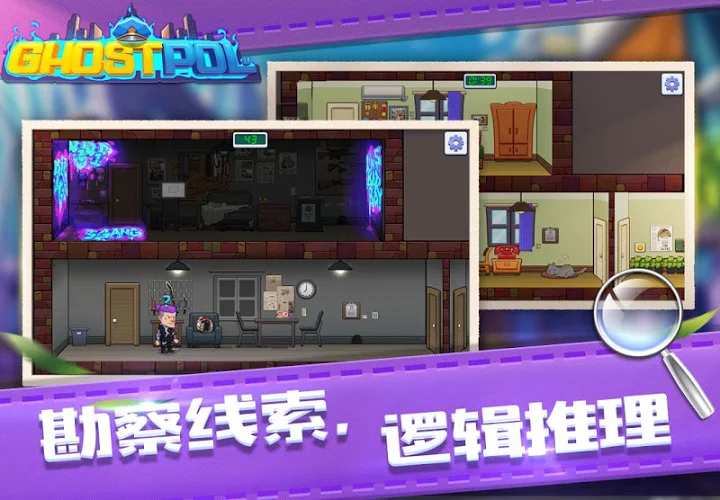 Ghostpol(幽灵刑警)