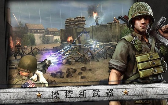 火线指令:诺曼底