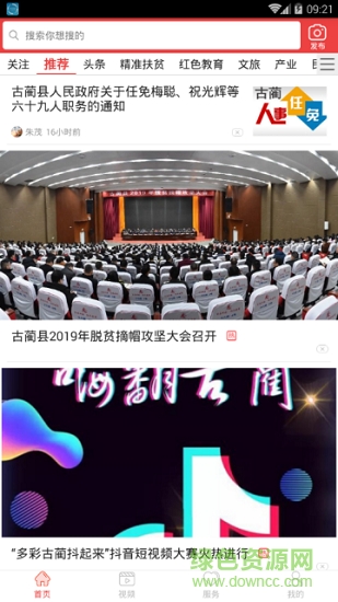 古蔺融媒 古蔺融媒