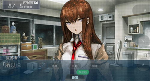 命运石之门线性拘束的树状图汉化版 命运石之门线性拘束的树状图汉化版