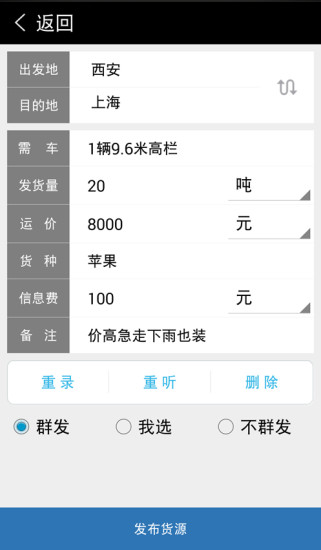 宝妹货运 宝妹货运