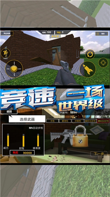 破坏房子大作战 破坏房子大作战