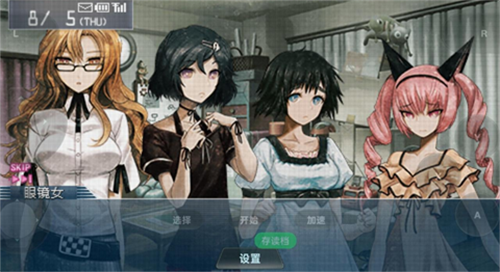 命运石之门线性拘束的树状图汉化版