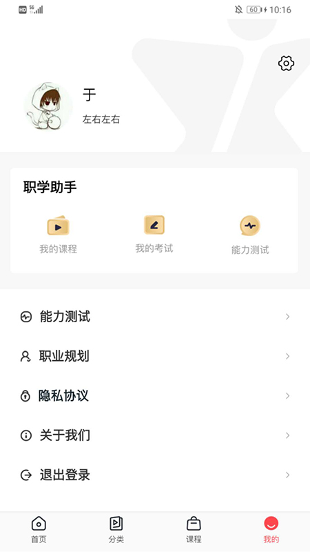 职学职上