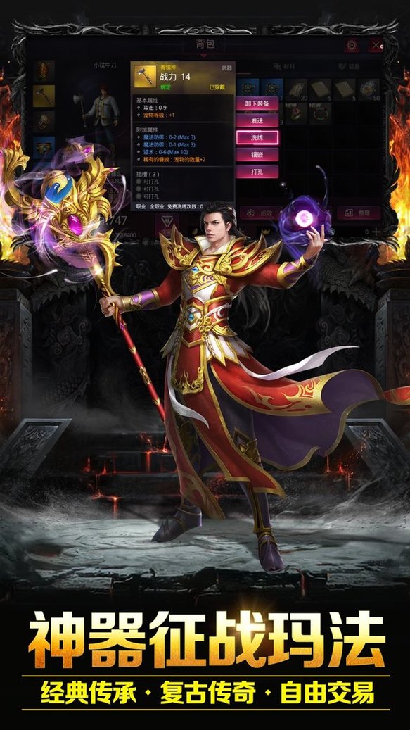 决战玛法抖音游戏