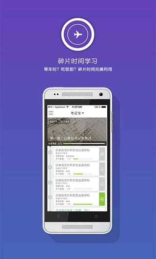 考证宝-会计 考证宝-会计
