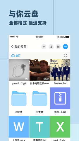 与你APP聊天软件 与你APP聊天软件