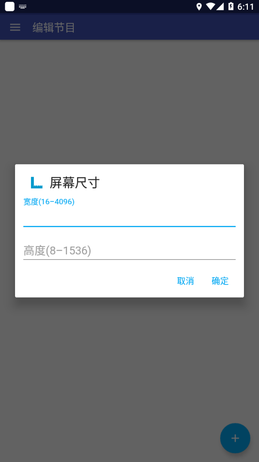 LED精灵app