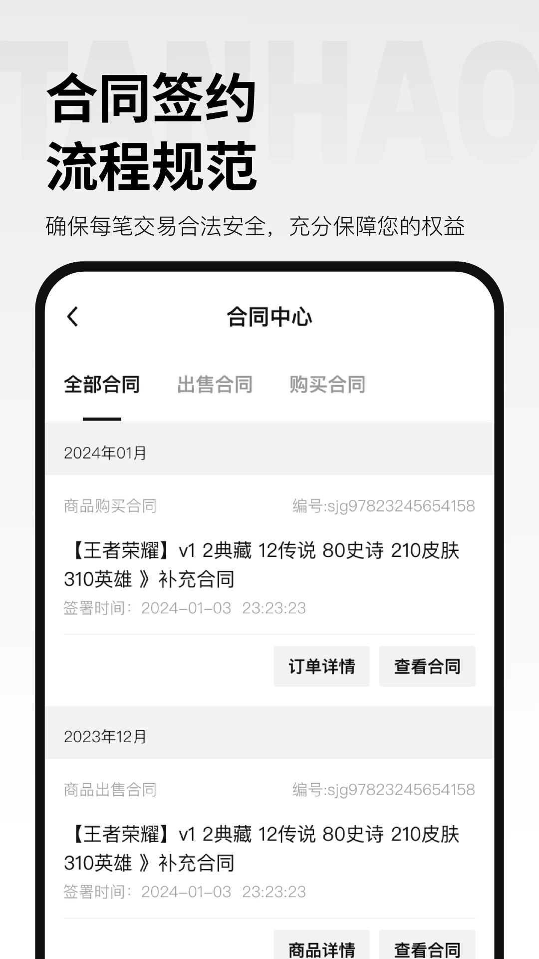 国海金探号