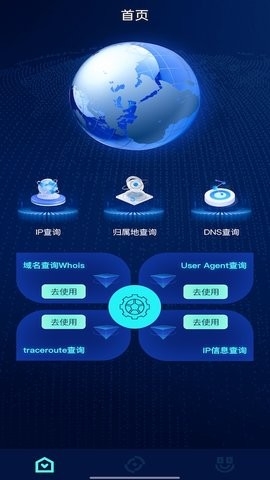 万能网络工具箱app