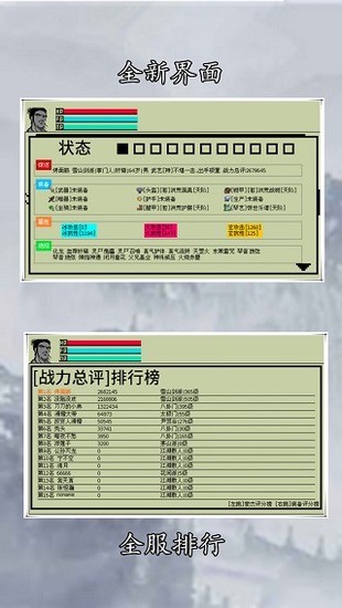 英雄坛说 英雄坛说