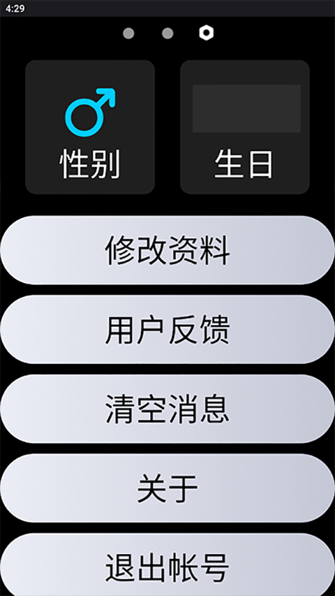 qq手表版app