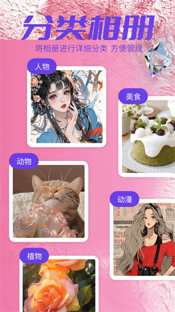 相册小秘书 相册小秘书