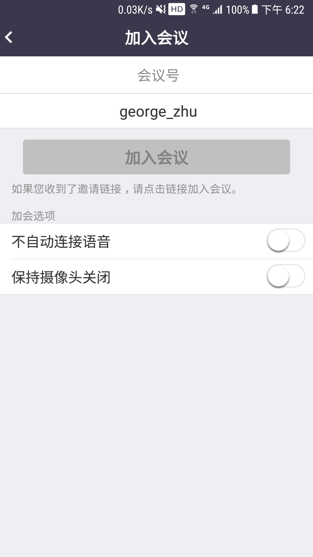 BizConf Video(会畅通讯视频会议)app BizConf Video(会畅通讯视频会议)app