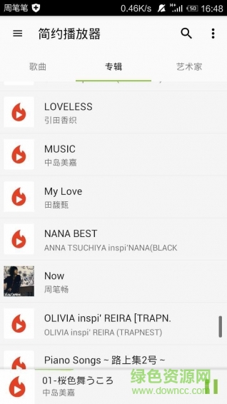 简约音乐播放器