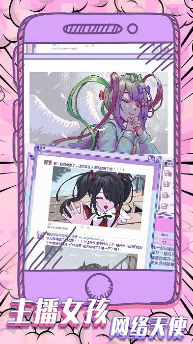 主播女孩重度依赖完整版