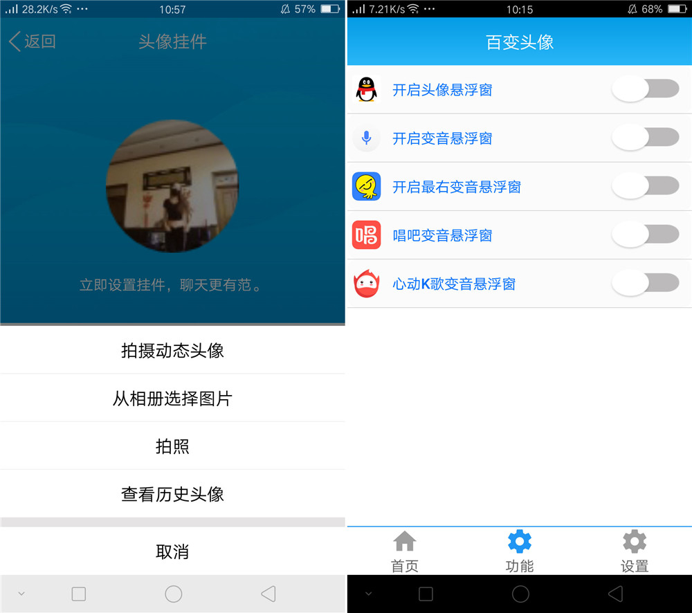 头像挂件 头像挂件