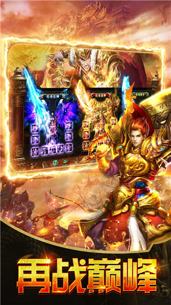 抖音主宰传奇游戏