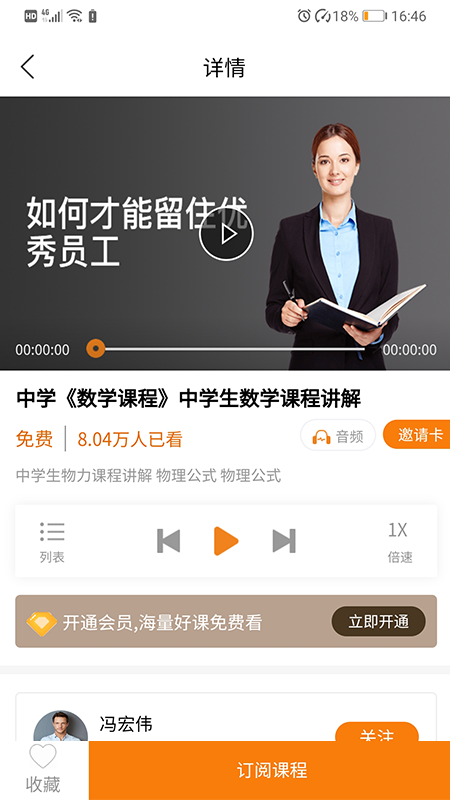 八六互联