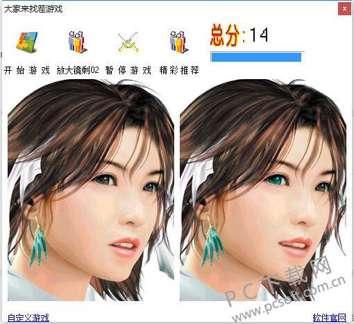 大家来找茬小游戏