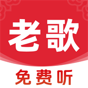 歌曲全民免费听