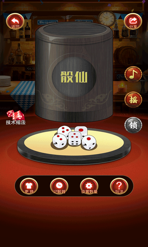 双人喝酒聚会游戏