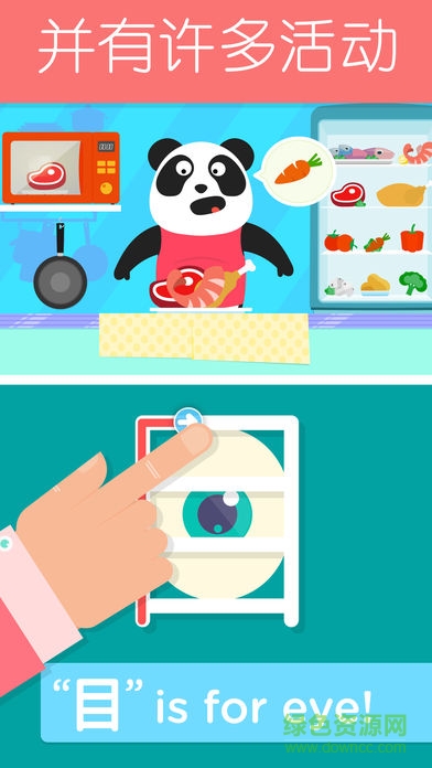 Lingokids Chinese中文儿童版