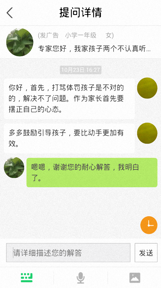 两个橙子专家端