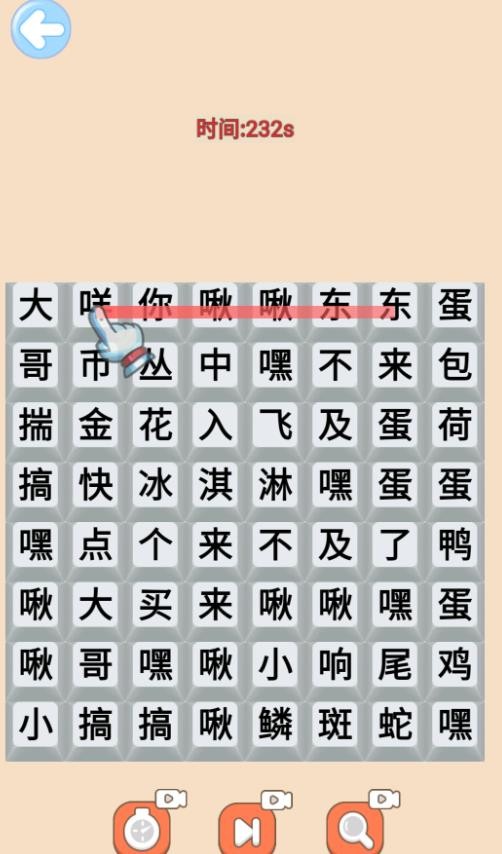芬达连梗挑战 芬达连梗挑战