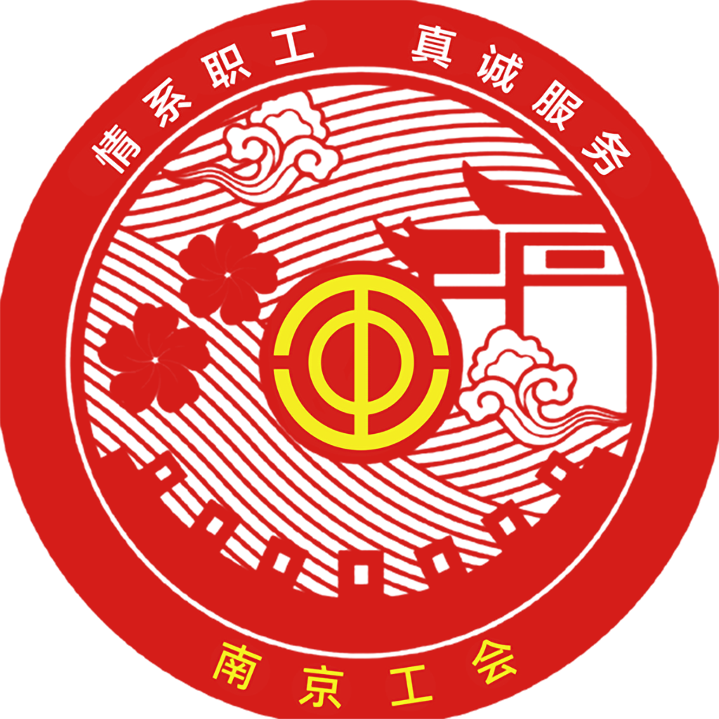 宁工惠