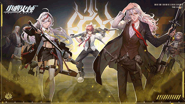 小心火烛 小心火烛