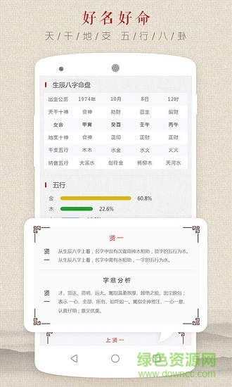 星座算命运势取名 星座算命运势取名