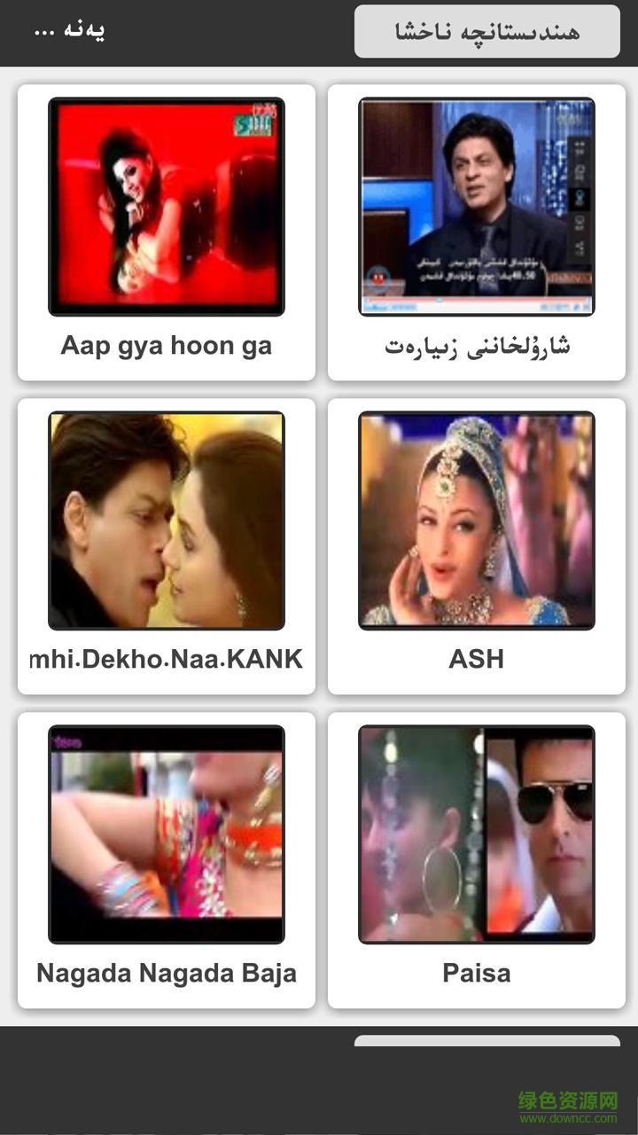 nazil.apk(维语音乐播放器)