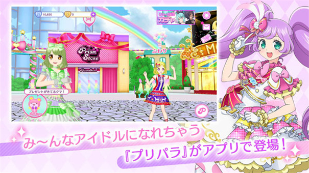 プリパラ