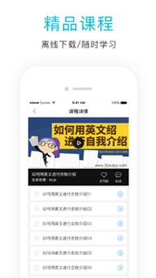 英语口语狂 英语口语狂