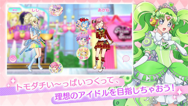 プリパラ