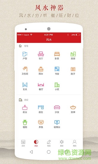 星座算命运势取名
