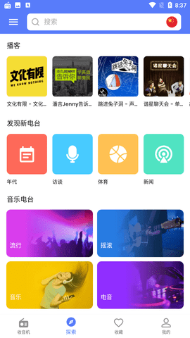 myradio 安卓版