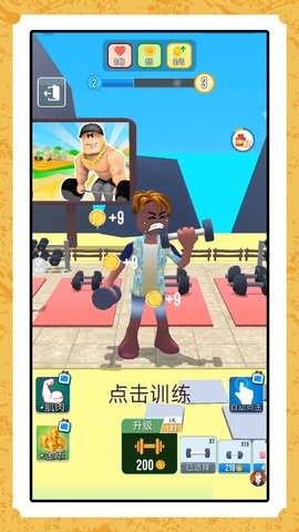 渣男进阶模拟器 渣男进阶模拟器