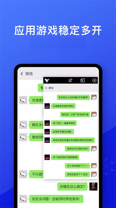 光速虚拟机 光速虚拟机