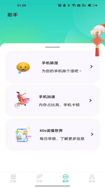 小达米网络助手 小达米网络助手
