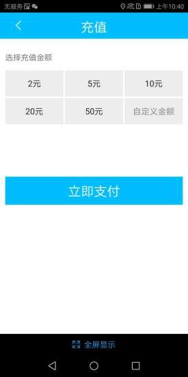 临汾掌上公交 临汾掌上公交