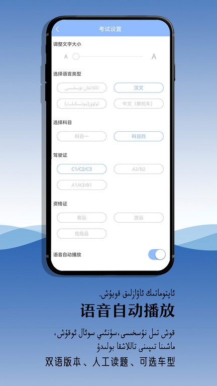 XopurlukSoft维语考驾照